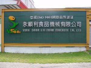 Yung Soon Lih Food Machine Company Main Image
