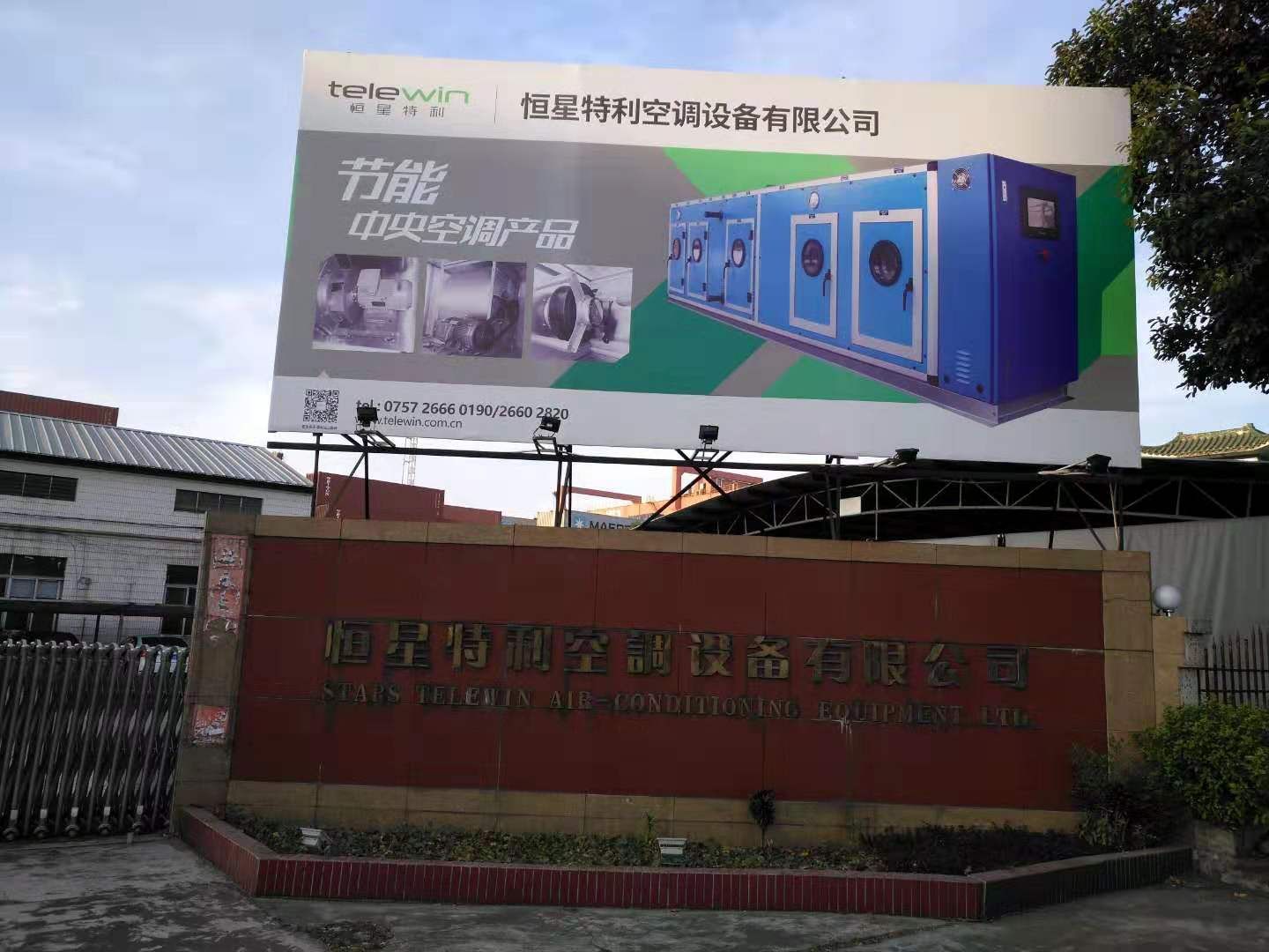 Foshan Shunde Hstars Telewin Air Conditioning Equipment Co., Ltd. Main Image