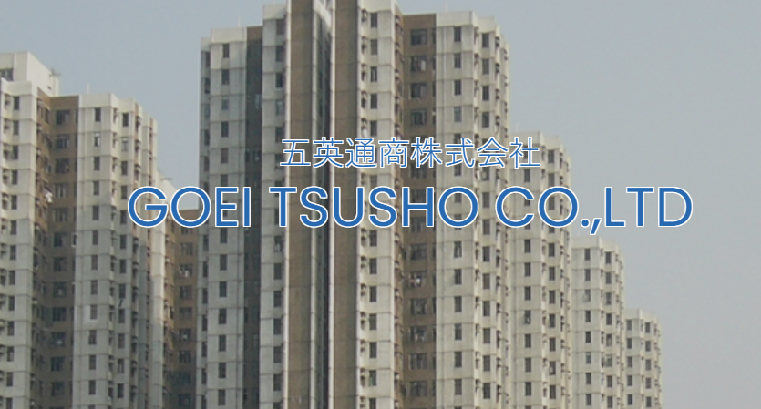 GOEI TSUSHO CO., LTD. Main Image