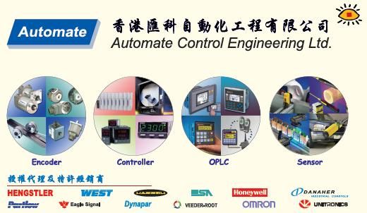 Automate Control Engineering Ltd. Main Image