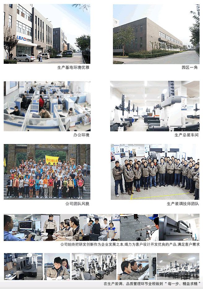 Xi'an Lead Metrology Co., Ltd. Main Image