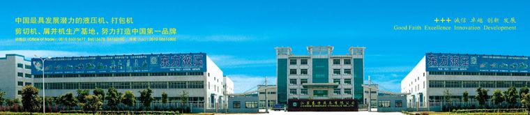 JiangSu DongFang Hydraulic Co.Ltd Main Image