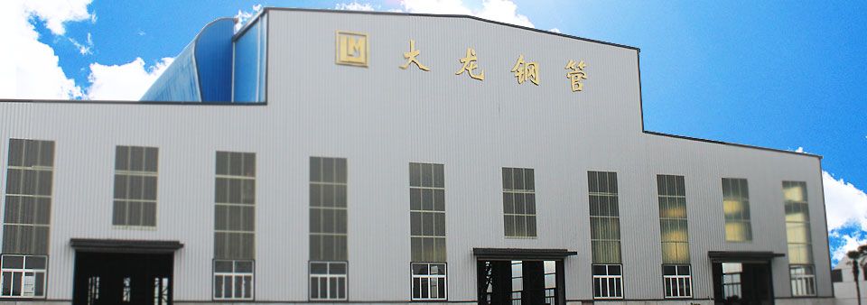 ShangHai DaLong Special Steel Tube Co.,Ltd. Main Image