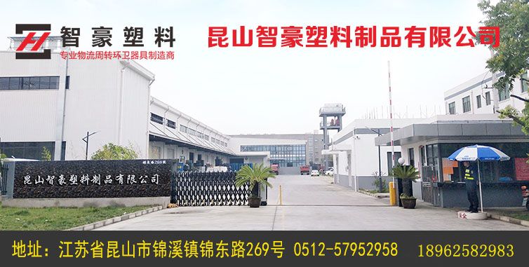Kunshan Zhihao Plastic Products Co., Ltd Main Image