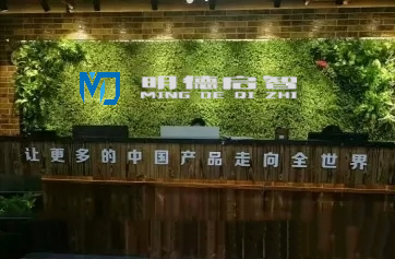 Shenzhen Mingde Qizhi Technology Co., Ltd. Main Image