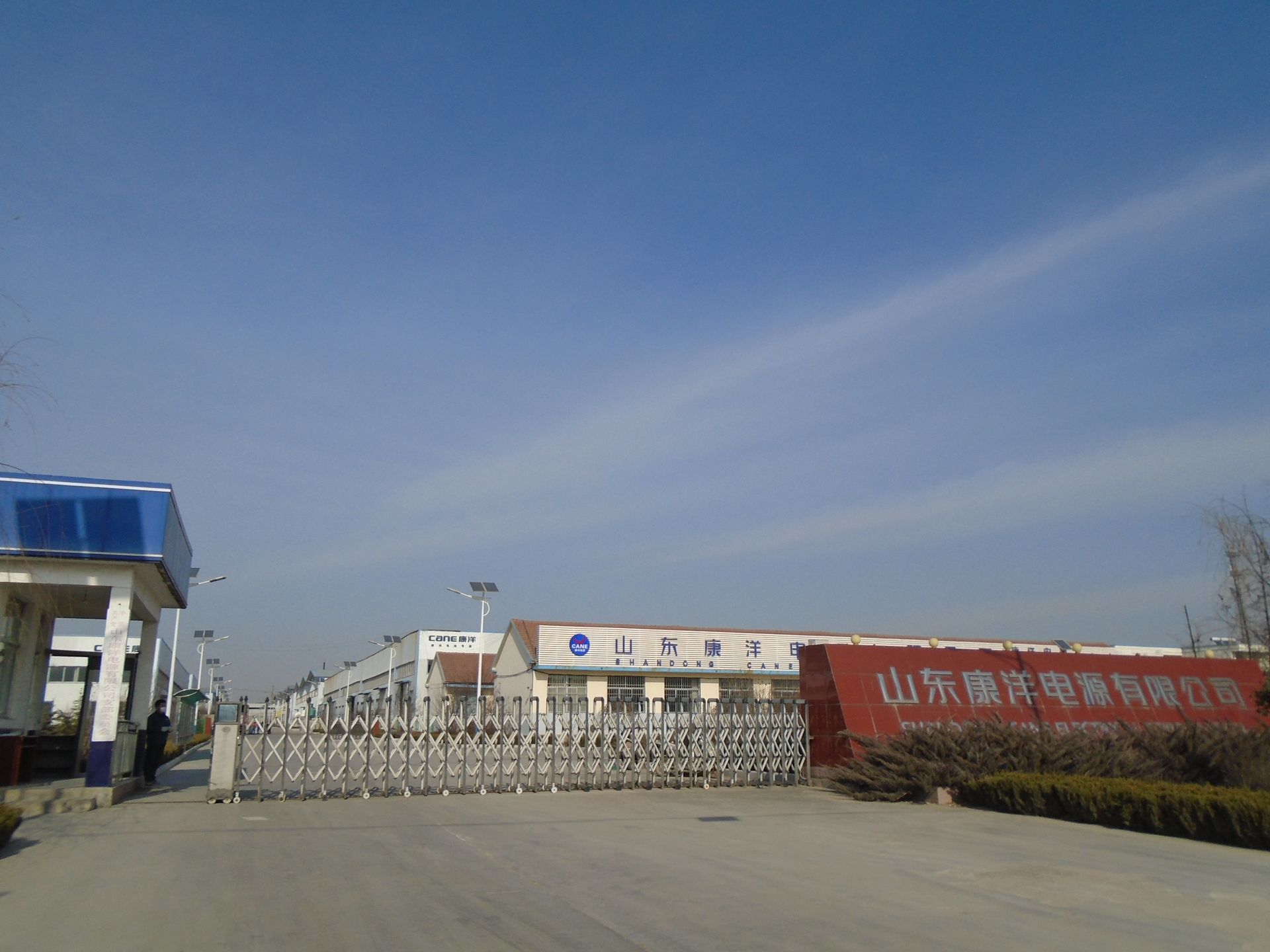 Shangdong Kangyang Electric Power Co., Ltd. Main Image