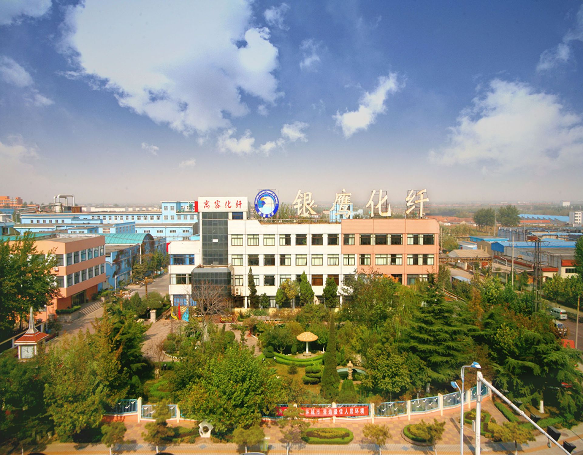 Shandong Silver Hawk Chemical Fiber Co., Ltd. Main Image
