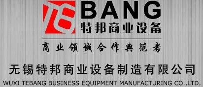 Wuxi Tebang Commercial Equipment Manfacturing Co.ltd Main Image