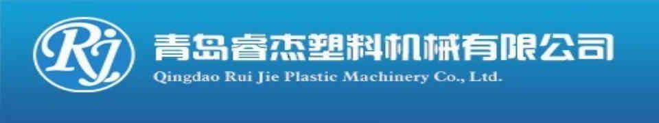 Qingdao Ruijie Plastic Machinery Co,. Ltd Main Image