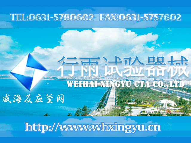 Weihai Xingyu Chemical Machinery Co.,Ltd. Main Image