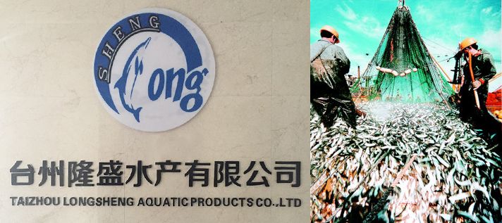 Taizhou Longsheng Aquatic Products Co.,Ltd. Main Image