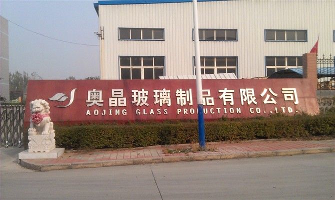 Qinhuangdao Aojing Glass Co.,Ltd Main Image